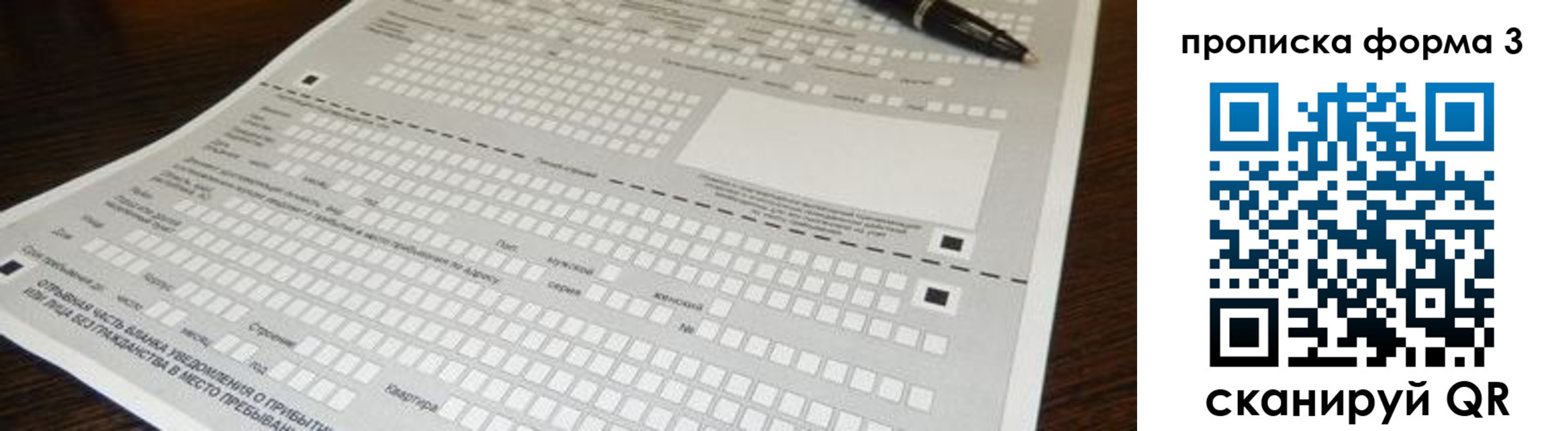 прописка для работы в Судаке