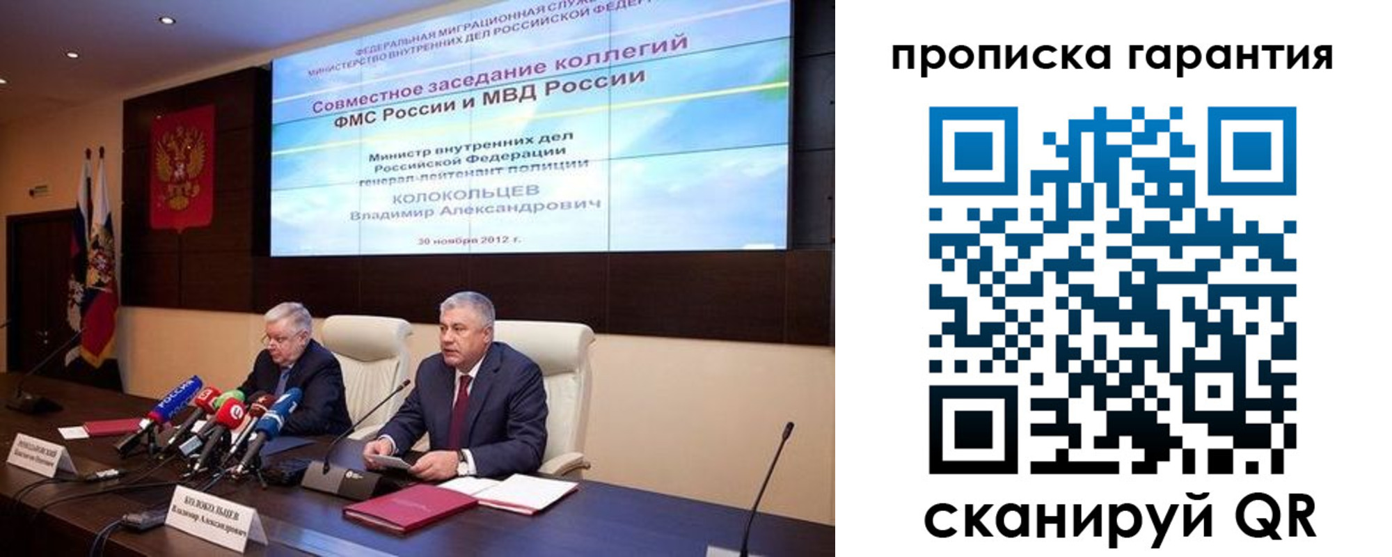 прописка для работы в Судаке
