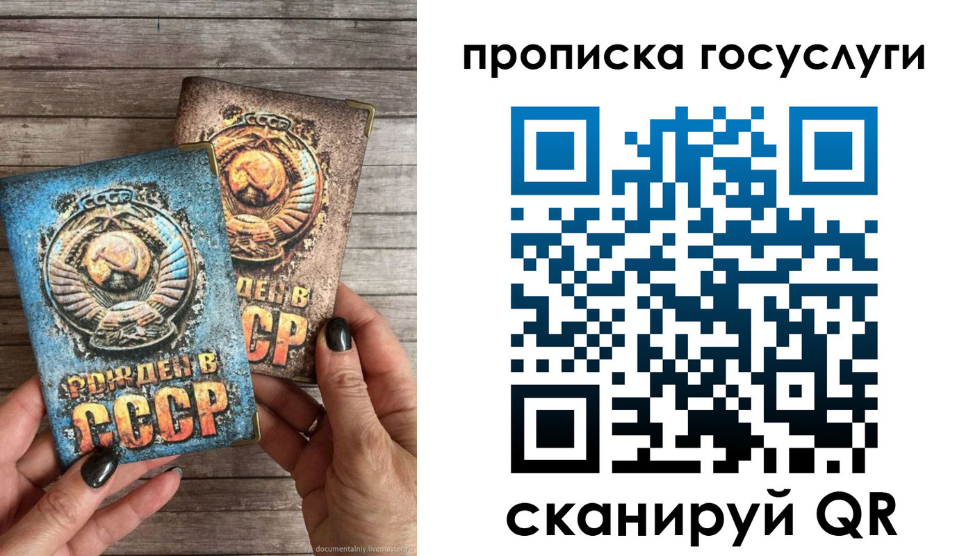 прописка паспорт в Судаке