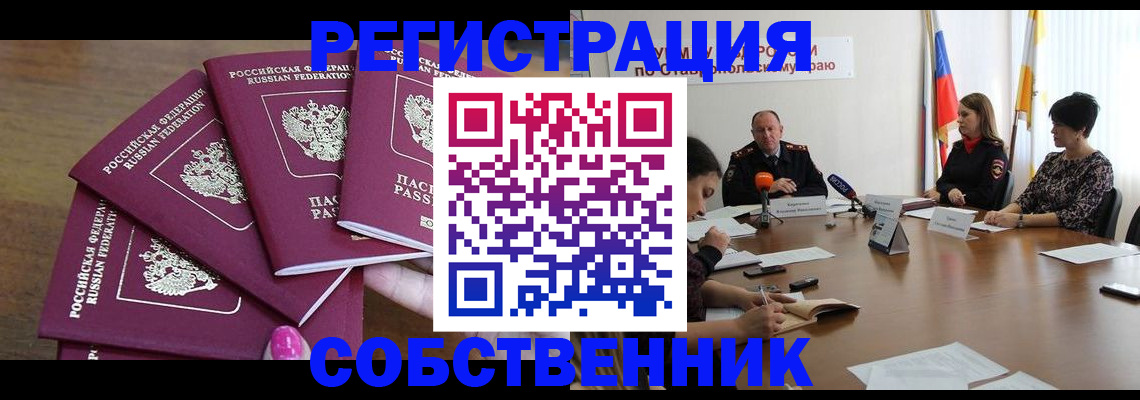 прописка ребенка в Судаке