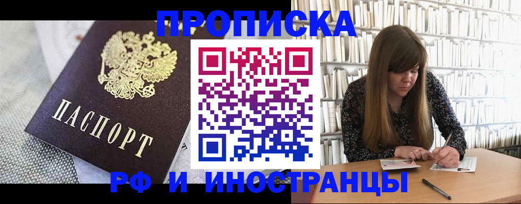 прописка для кредита в Судаке