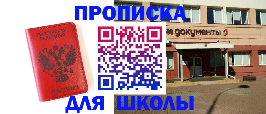 прописка законно в Судаке