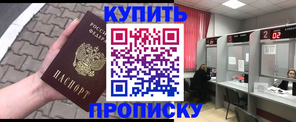 временная регистрация гарантия в Судаке