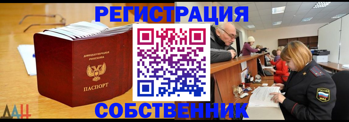 миграционный учет в Судаке